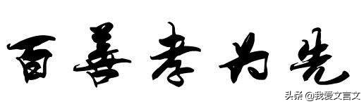 经典文言文赏析｜陈遗至孝