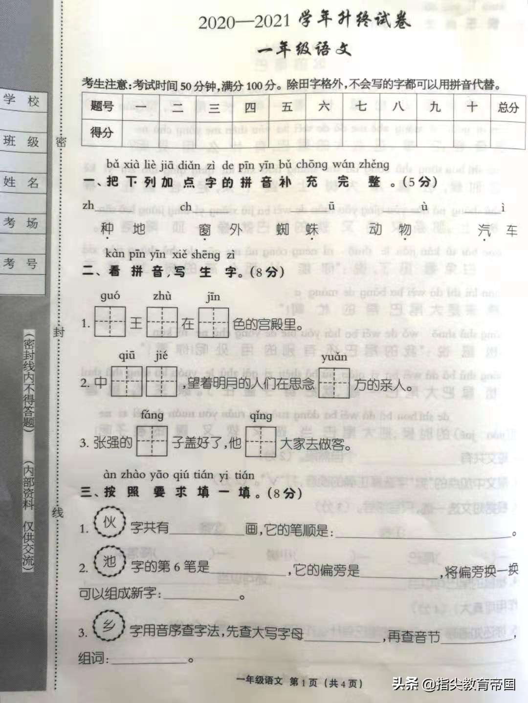 一年级语文补充句子训练：拓展思维，丰富表达