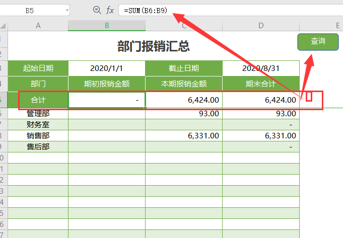宝藏财务主管心疼下属，编了套全自动财务报销管理系统，亲测好用