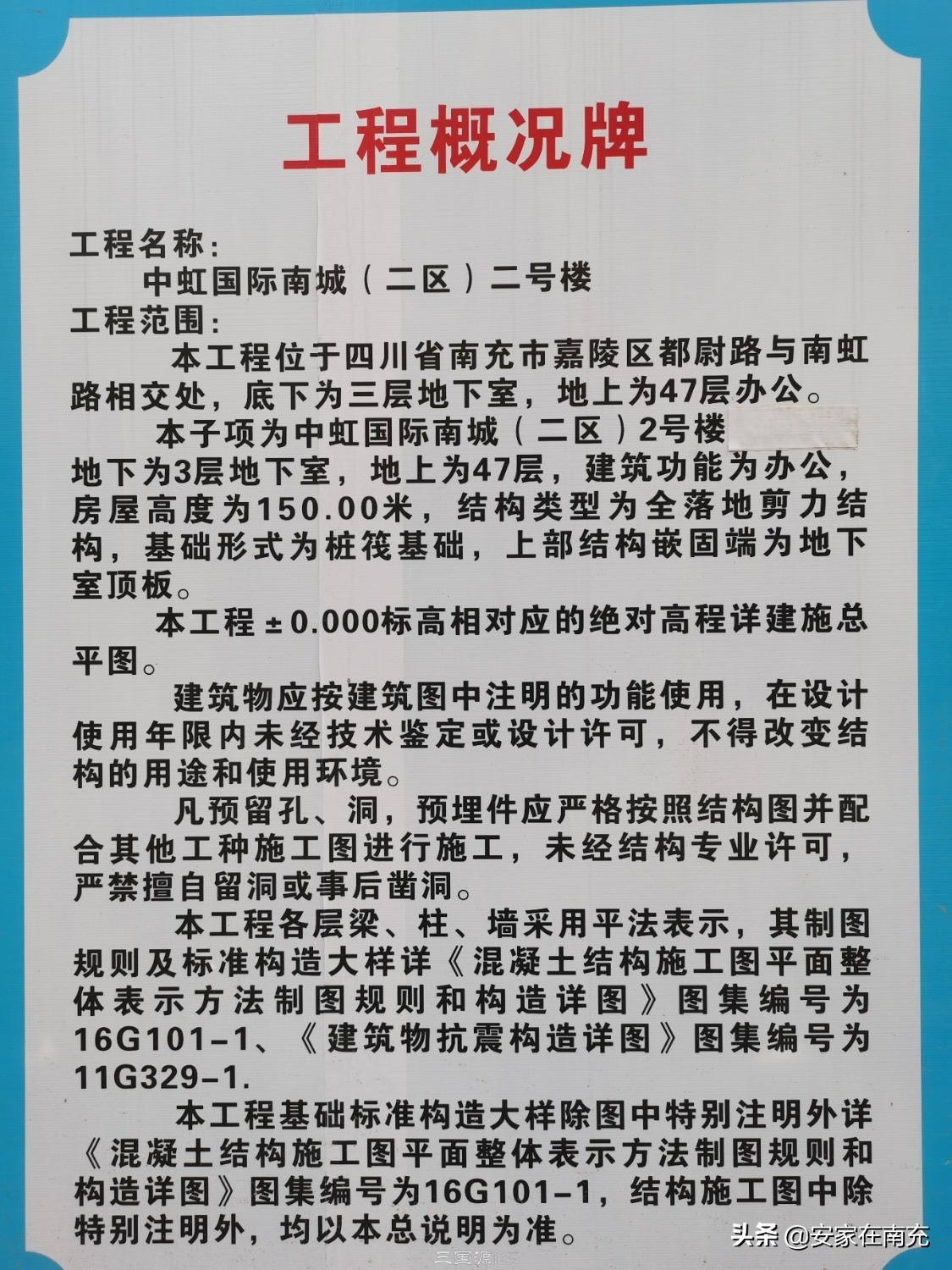 盘点南充主城三区那些超高容积率的住宅小区，最离谱的竟高达15.8