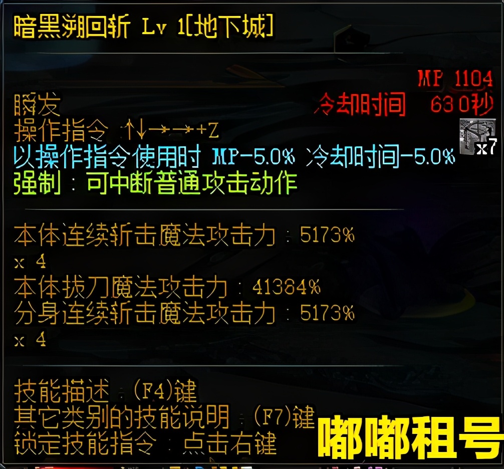 dnf外传职业三觉：黑暗武士三次觉醒，极诣黑暗武士技能属性