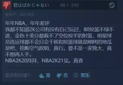 为什么nba2k18不好(吃相难看，质量堪忧，这个全世界最受欢迎的篮球游戏，差评)