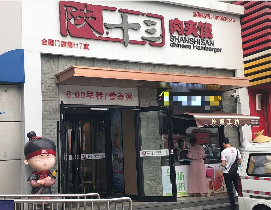 年底将至，济南转让店铺的竟然多了起来