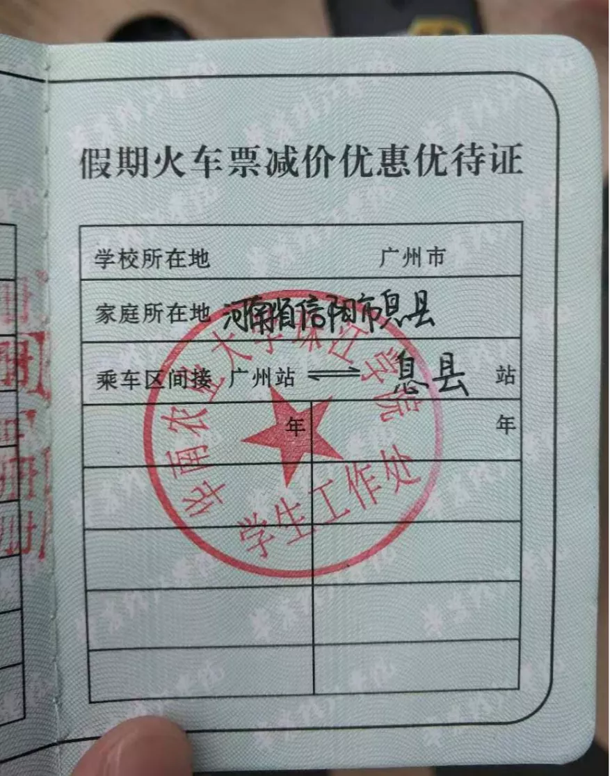 火車票優惠卡不知道怎麼辦理?快來看這裡