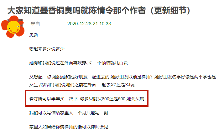 陈情令作者判而未宣，疑被狱友爆料：94年女生，进去已一年半