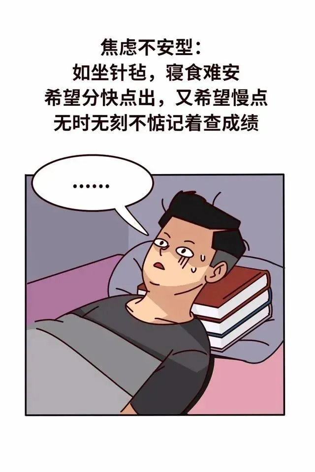 梦见考试成绩3