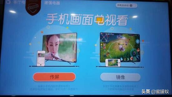 創(chuàng)維酷開電視怎么投屏？圖解創(chuàng)維酷開電視手機投屏方法