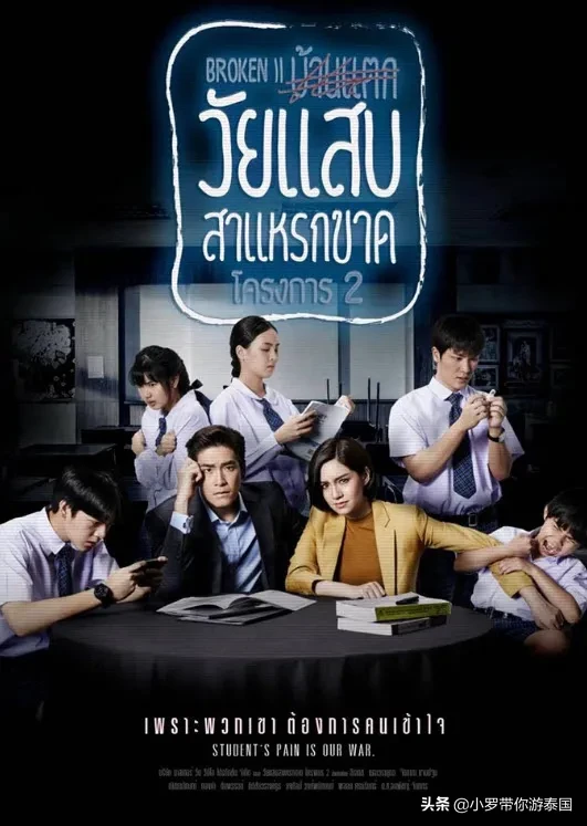 泰国人最喜欢的青春学园电视剧10部，追过几部？