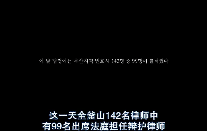 坚持反思社会现实，为正义而活的《辩护人》告诉你韩影成功的原因