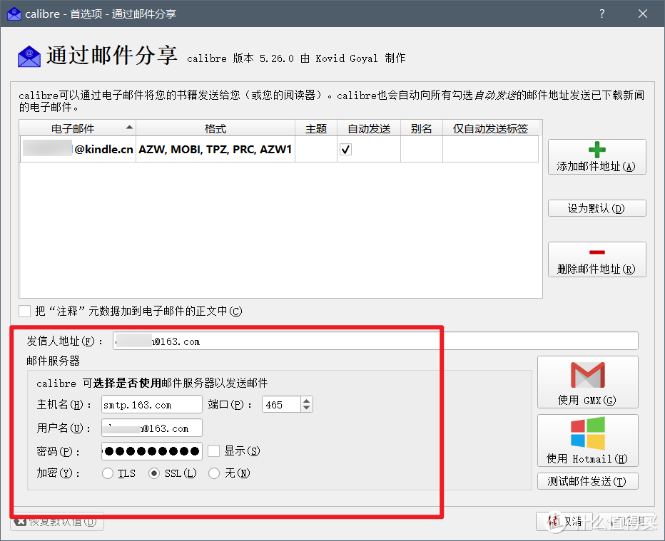 小白教程，关于Kindle邮箱推送电子书的具体设置及注意事项