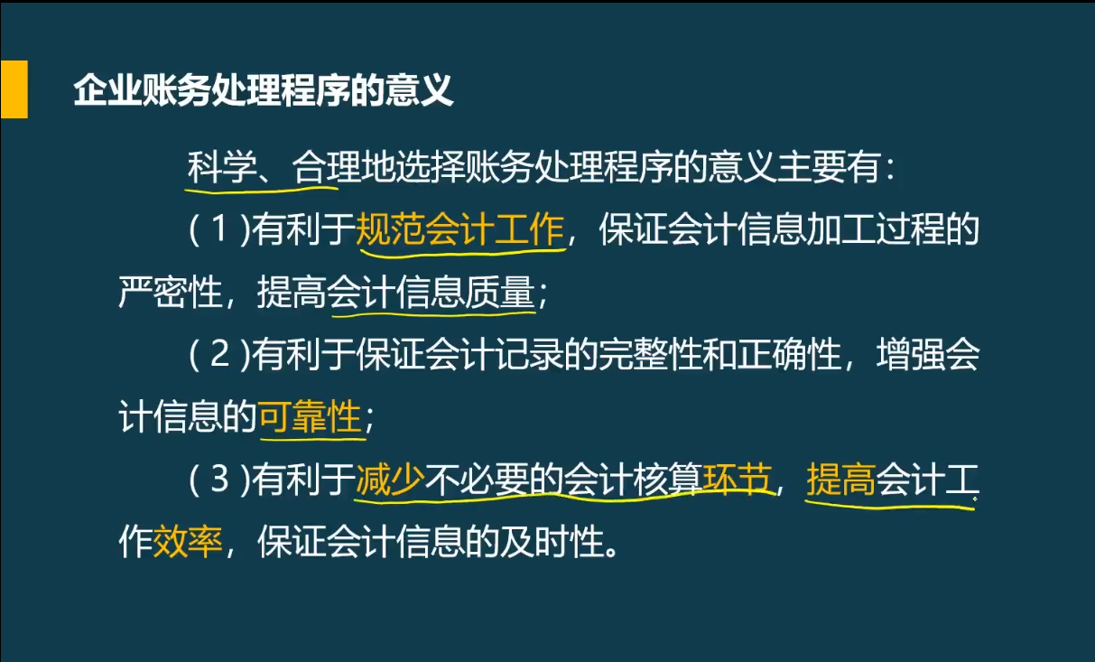汇总记账凭证账务处理程序,汇总记账凭证账务处理程序适用于