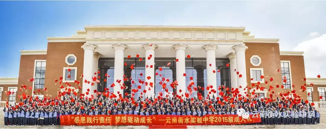 云南衡水实验中学高中自主招生公告