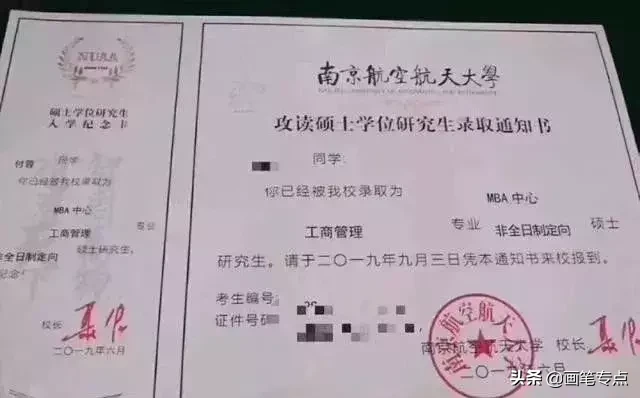 大学录取通知书什么时候发放?(附高校录取通知书图片)