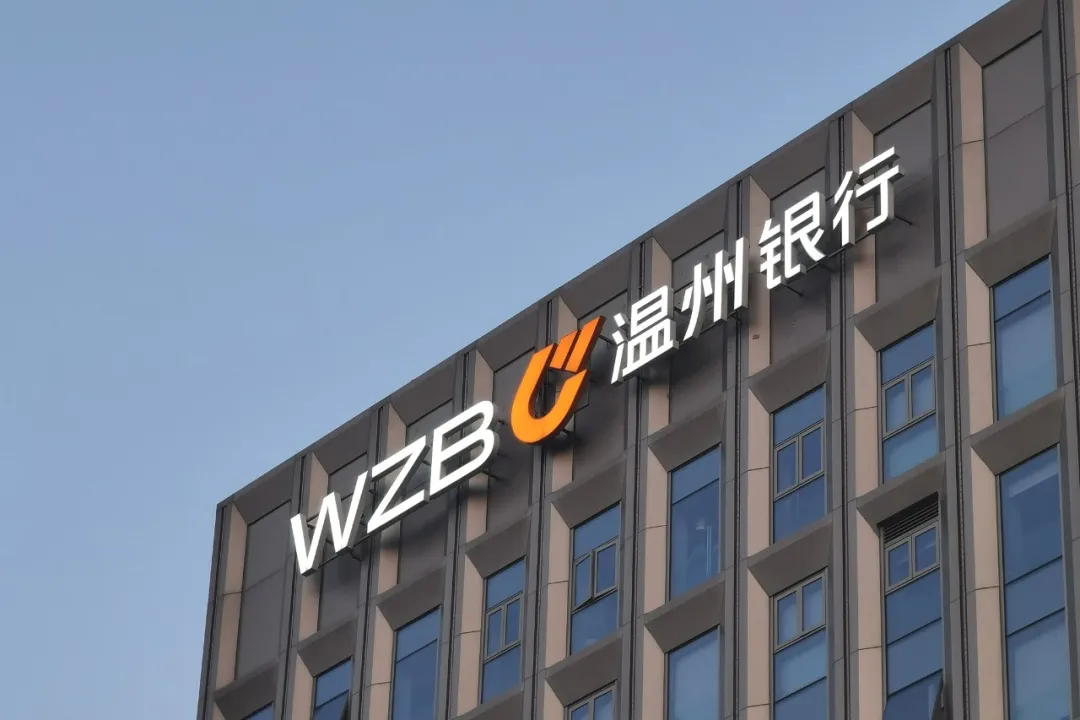 高管集体“换血”的温州银行，净利暴跌77%，涉房贷款连吃罚单