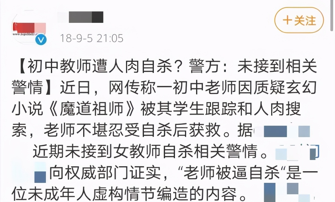 陈情令作者判而未宣，疑被狱友爆料：94年女生，进去已一年半