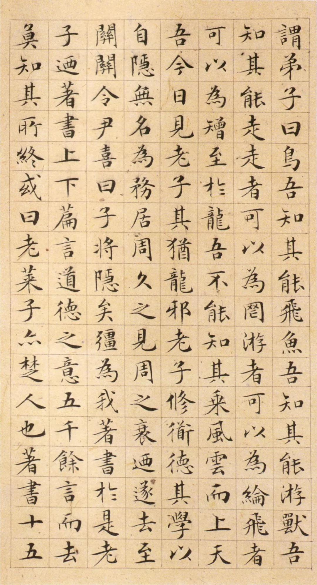 文徵明书法《清静经》，美极了