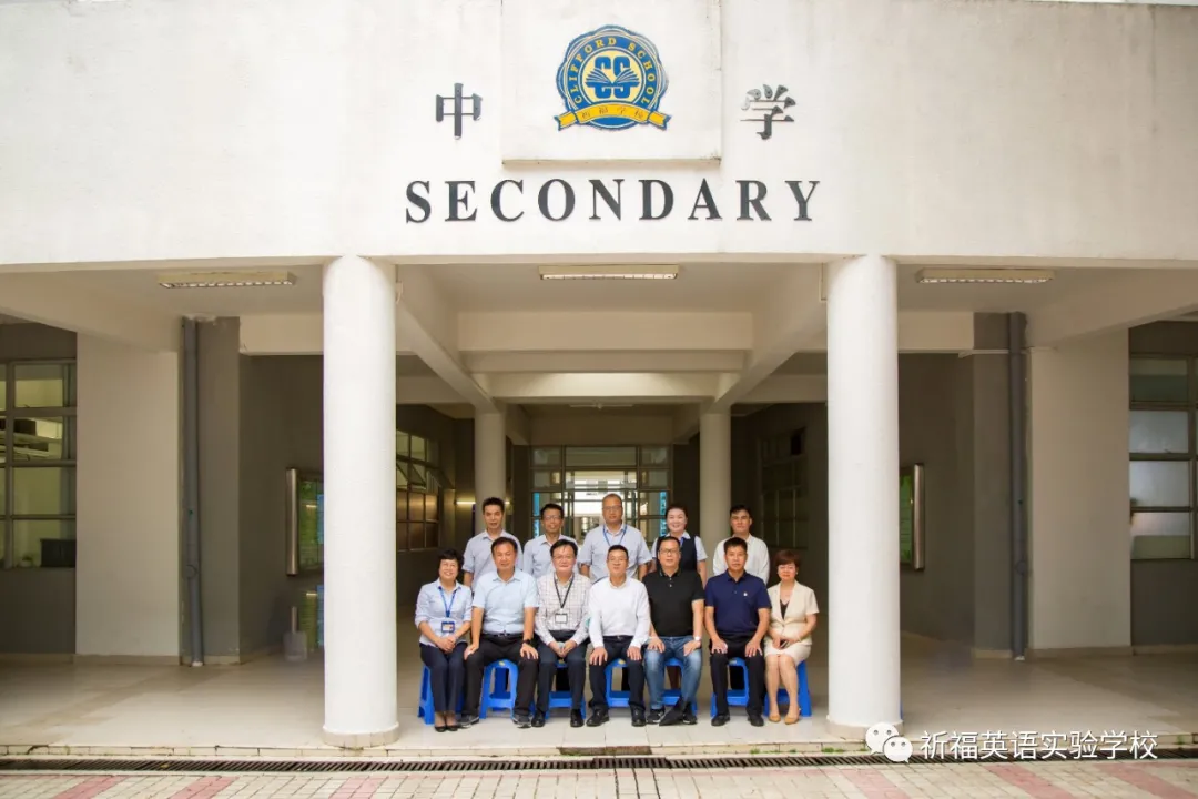 祈福英语实验中学：聚天下英才，奏响粤港澳大湾区教育和弦