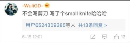 四六级爆笑中式英语翻译合集，看看你们能够忍笑到第几关
