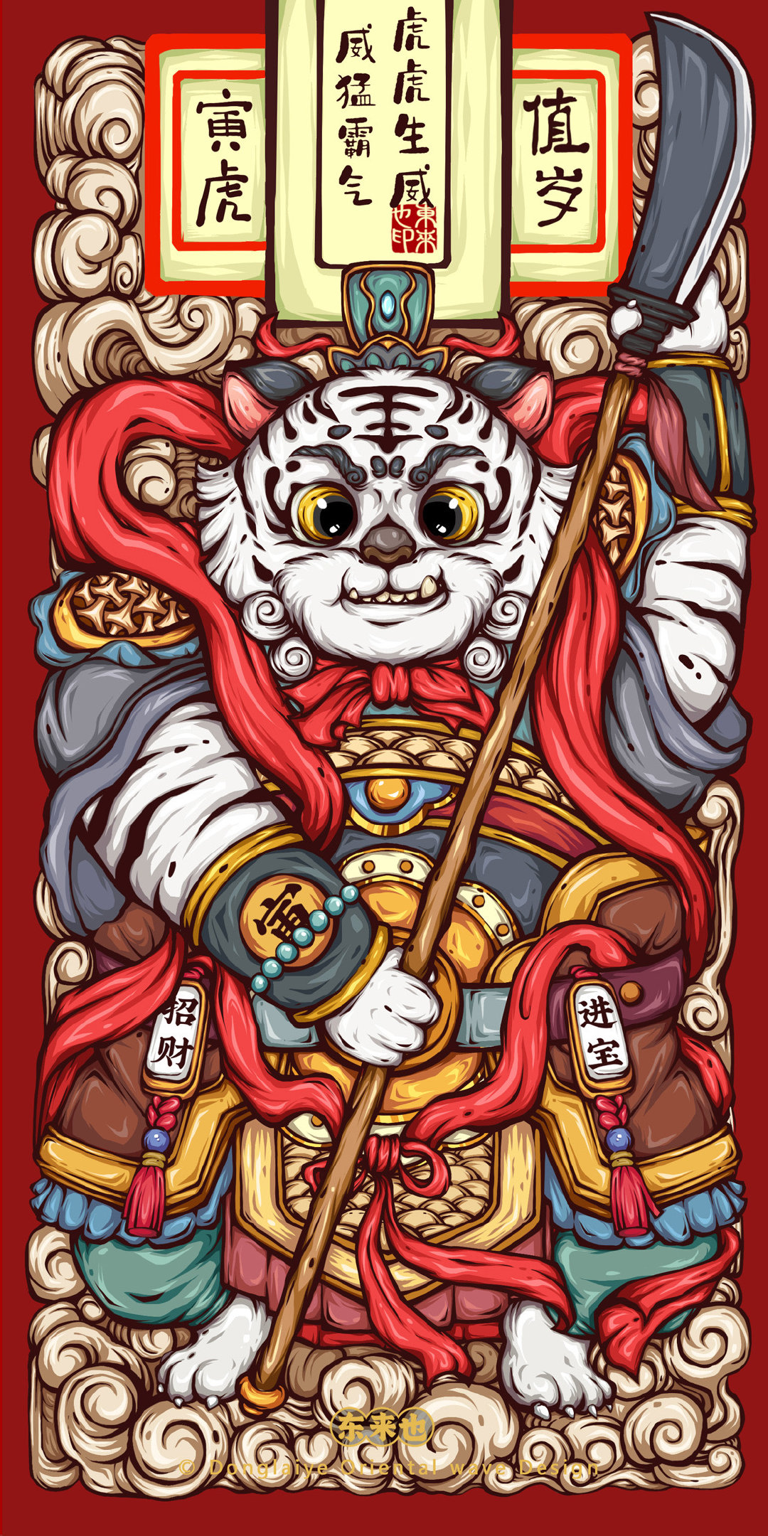 国潮壁纸—12生肖,国潮壁纸,赶紧收藏起来