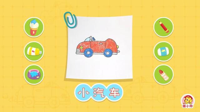 帥氣酷酷的小汽車简笔画，原来只要6步！猫小帅教你画画啦！