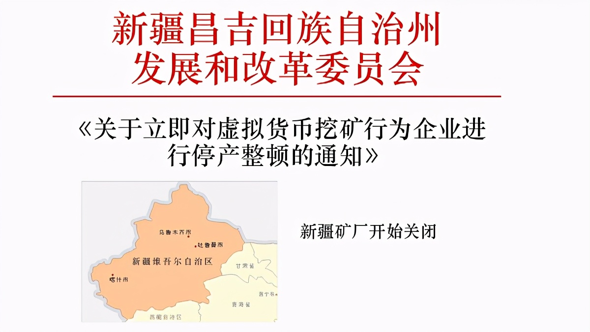 全面禁止挖矿 迷茫的矿工能去哪？