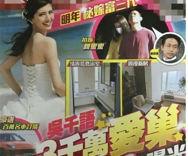 据了解3000万婚房，自带情趣鸳鸯浴室，吴千语终于要嫁入豪门了？