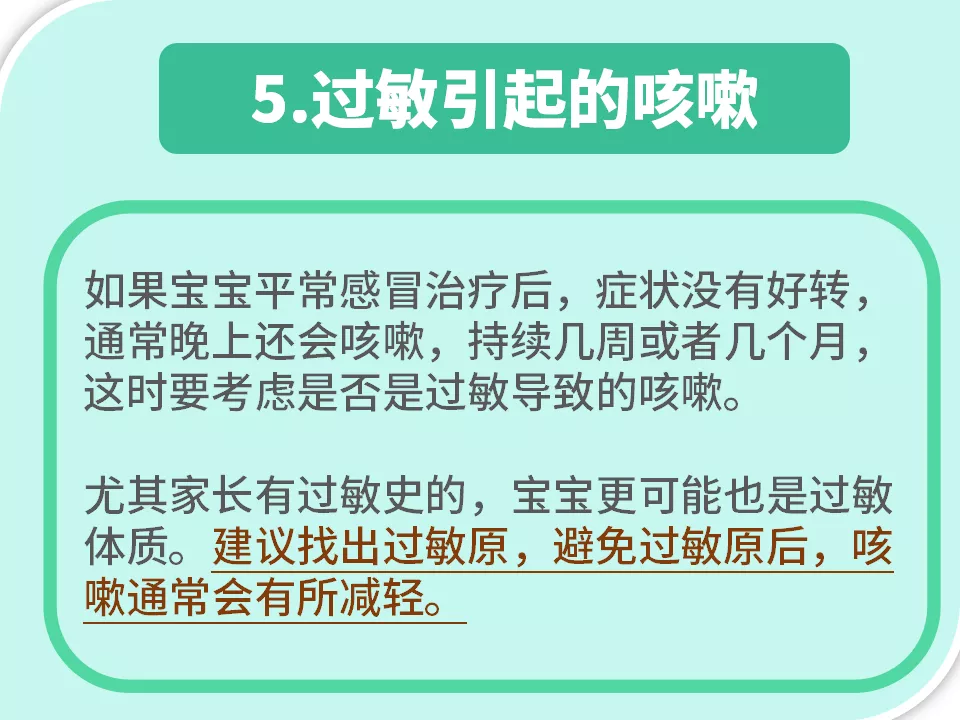 孩子又在咳咳咳，别再用蜂蜜水止咳了！真正有效的是这5点