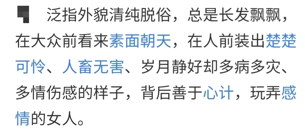 娱乐圈“心机绿茶”套路大揭秘：那些令人无语的嘴脸与操作