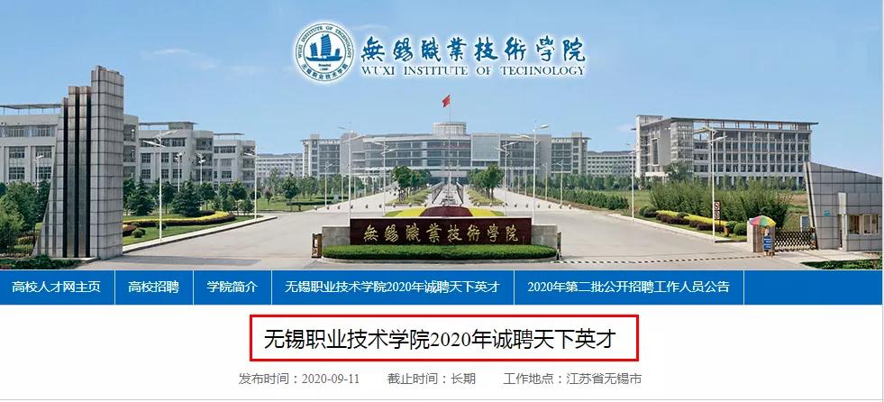 大量博士入驻高职，职校老师如何保住饭碗？