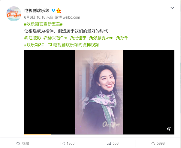 《欢乐颂》