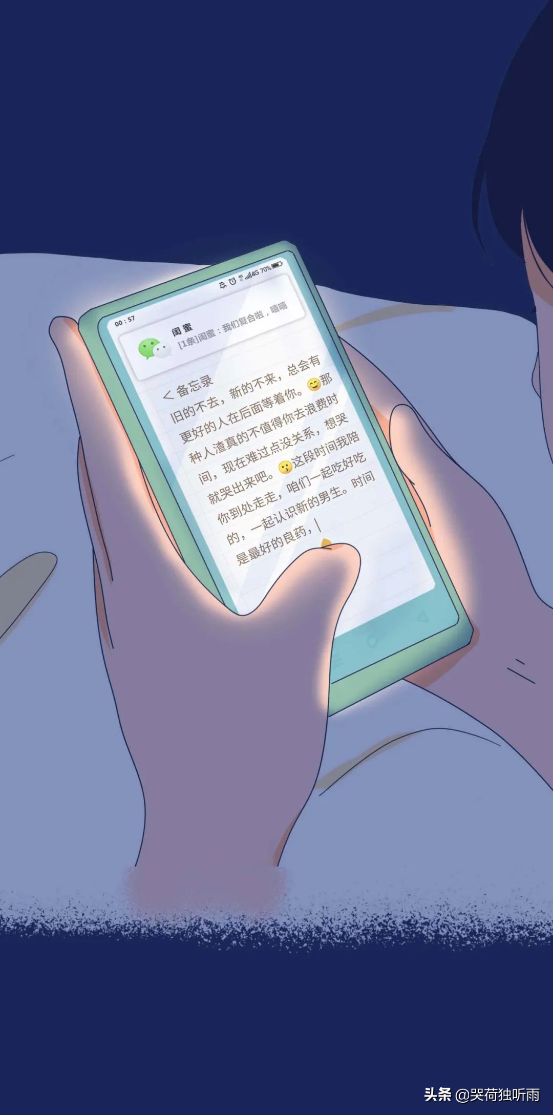 女生失眠行为一览