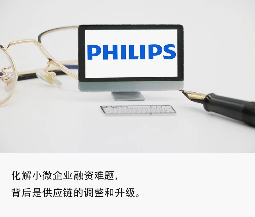 医疗企业不断链：飞利浦接入网商银行大雁系统，解决资金周转难题