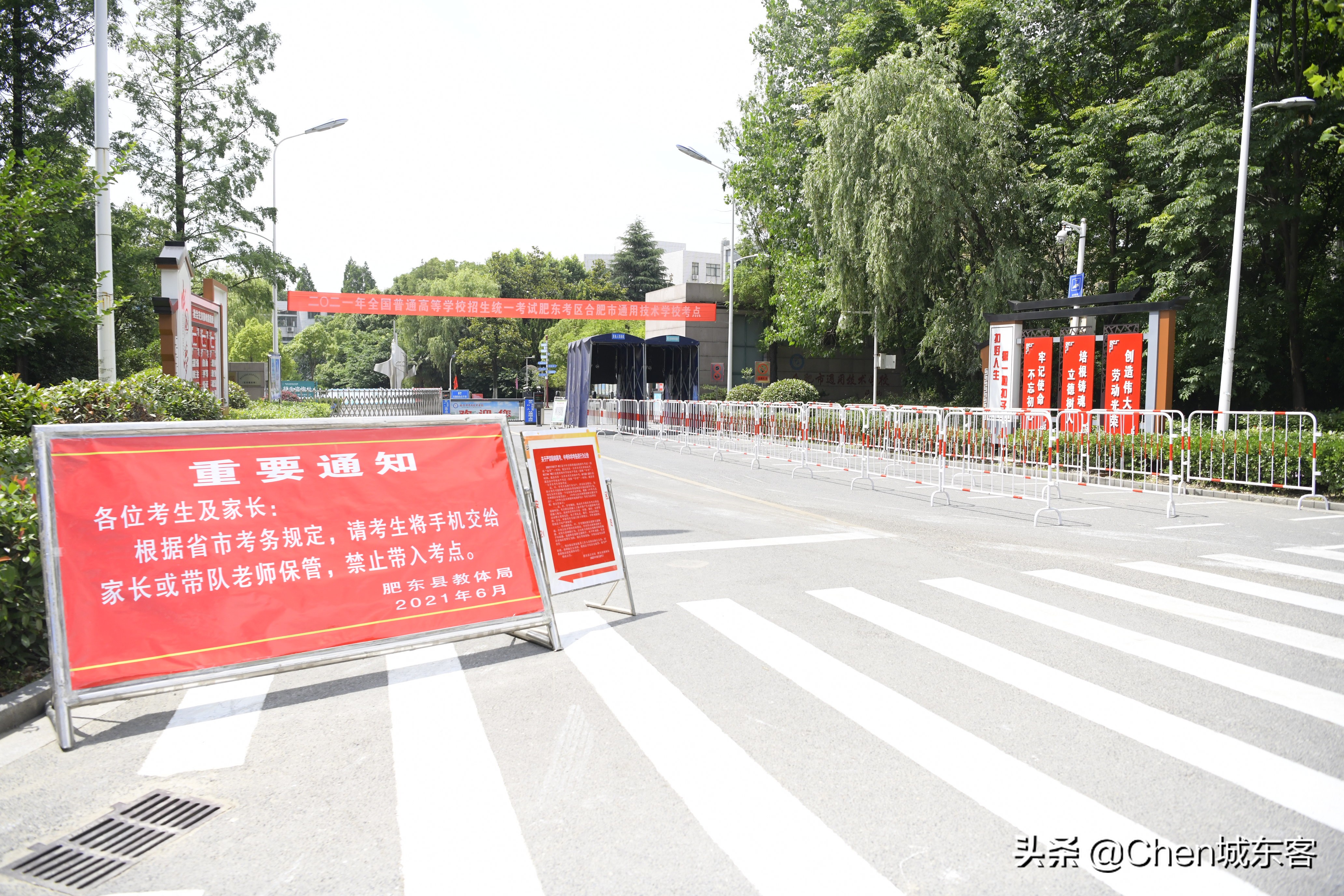 助力高考志愿服务｜肥东七个考点校周边那道亮红风景线