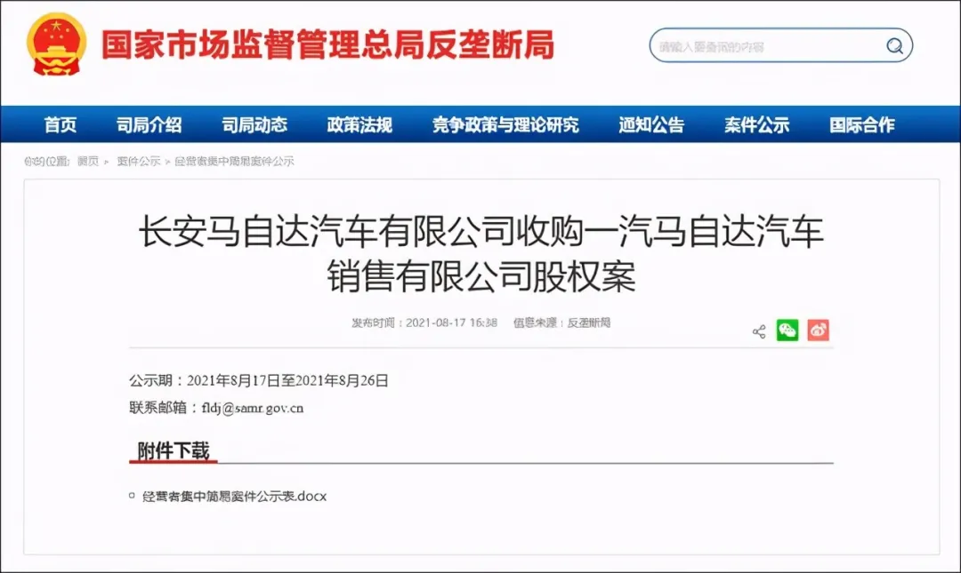 南北马自达合并，一马经销商现有2万的优惠，部分车型已停产