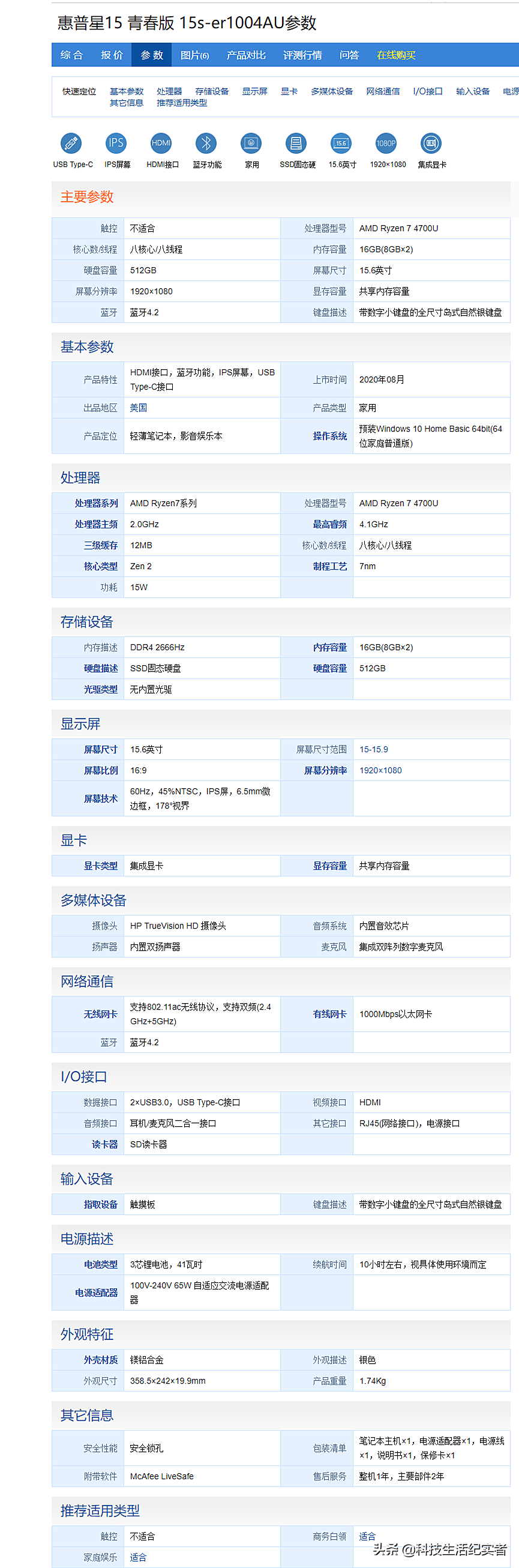 小米笔记本电脑性价比排行2020（值得买的十款笔记本）