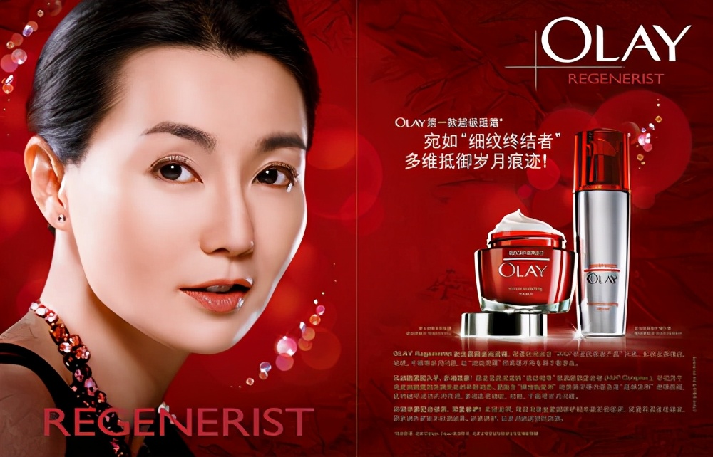 妈妈爱用的Olay玉兰油到底属于什么档次啊？