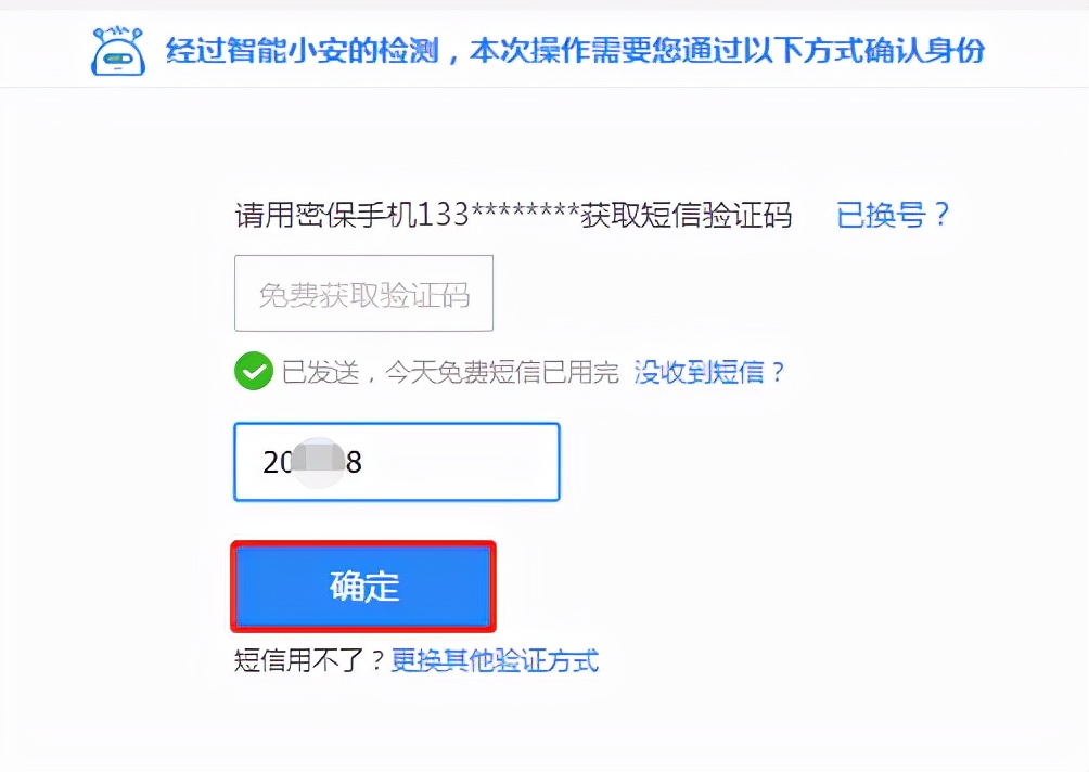 QQ登陆不上去，如何找回登陆密码？