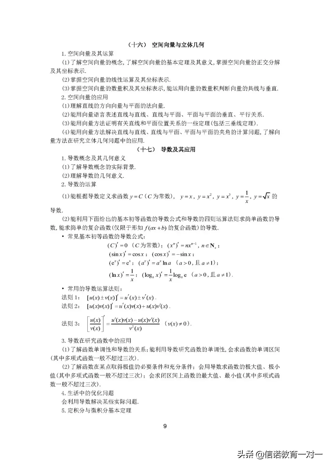 高考大纲｜2019年全国卷高考数学考试大纲来了！
