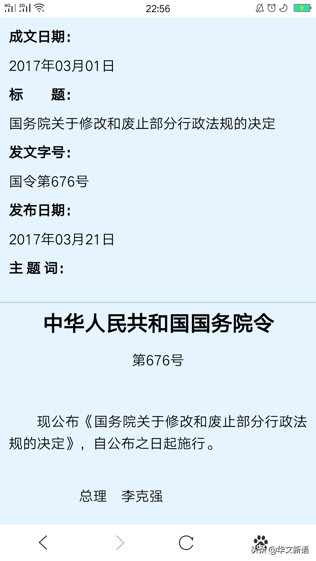 《直销管理条例》：中国历史上第一部直销行政法规