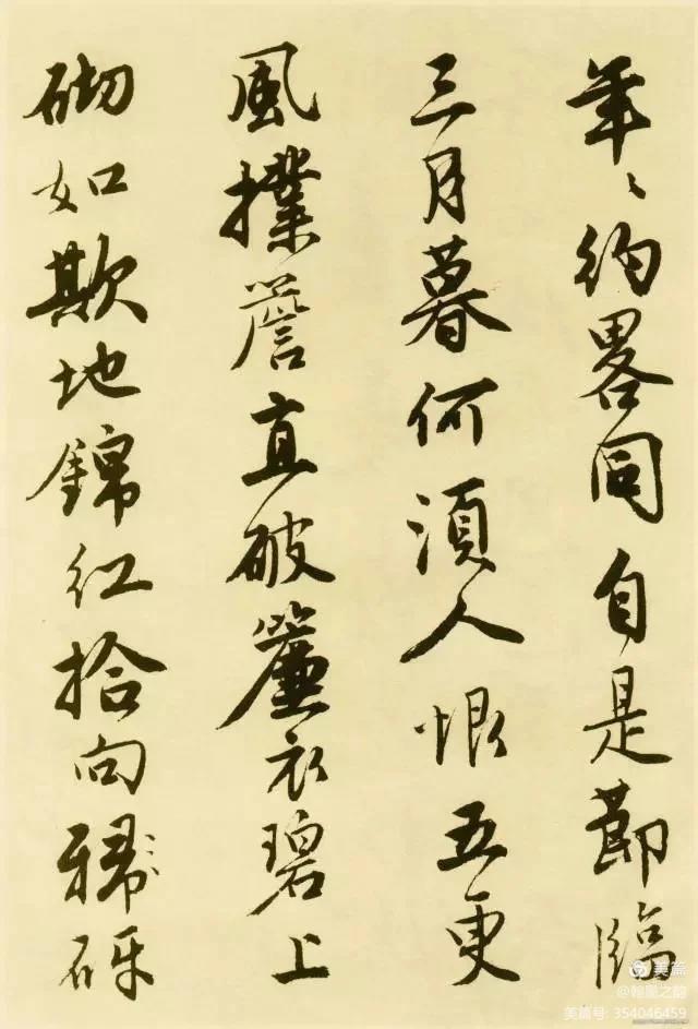 唐伯虎书法真迹《落花诗册》欣赏