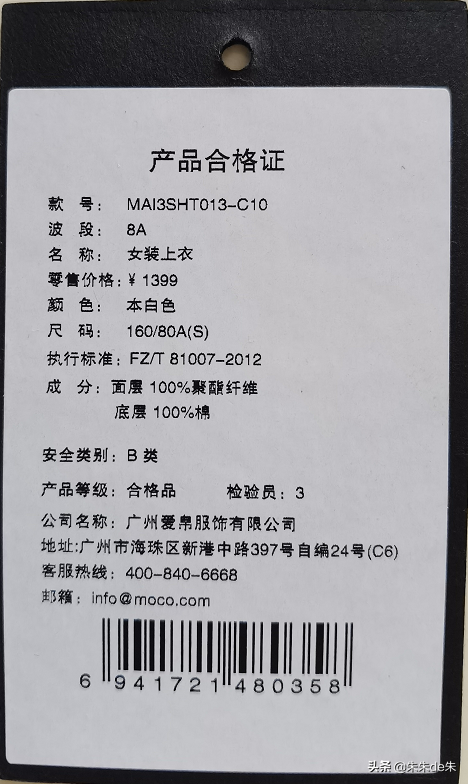 业内人揭秘网购如何才能买到高品质衣服的6个小技巧