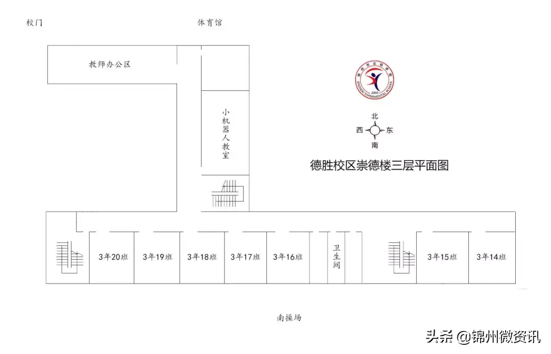 锦州市实验学校德胜校区各班教室分布图