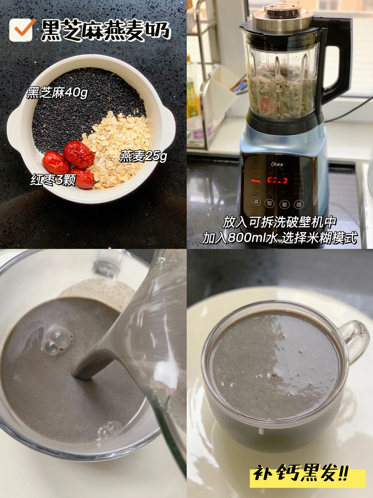 200道破壁机食谱，胃不好常喝这米糊，香浓营养，比喝豆浆舒服