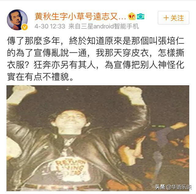 1993香港BEYOND传奇落幕，1994内地摇滚势力又何以炸裂红馆？