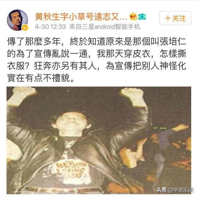 1993香港BEYOND传奇落幕,1994内地摇滚势力又何以炸裂红馆?