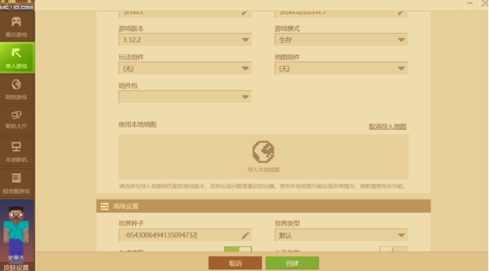 “我的世界”“恐怖的僵尸村3岁的球员从未见过”