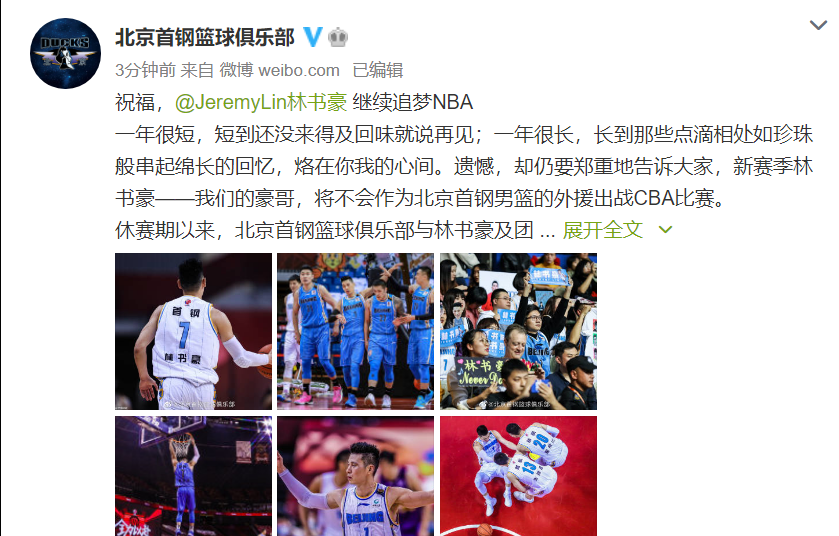 林书豪为什么回不去nba了(林书豪决定重返NBA，逃离CBA只因野蛮防守？名嘴曝真正原因)