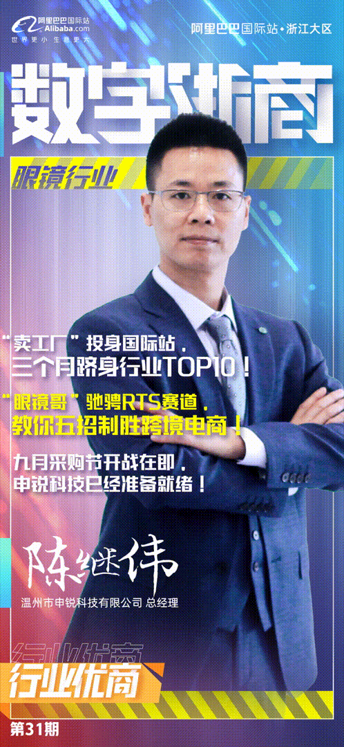 ALL IN国际站，三个月跻身行业TOP！“眼镜哥“驰骋RTS赛道