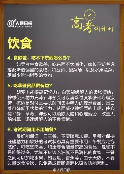助力高考 | 为了滕州考生，这份倡议请您一定转发~
