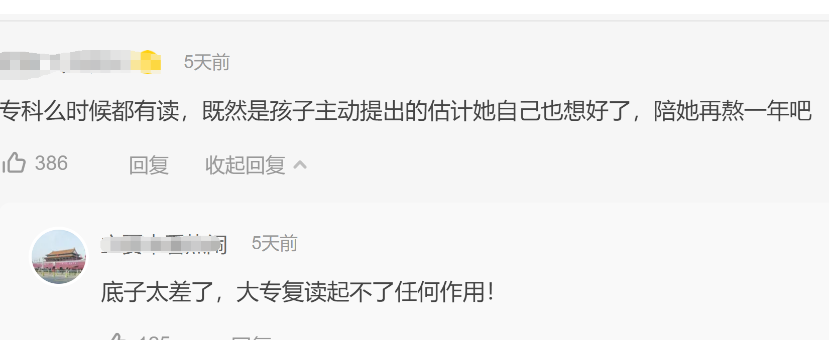 “你能考上我就裸奔漯河！”女儿高考失利想复读，母亲不屑浇冷水